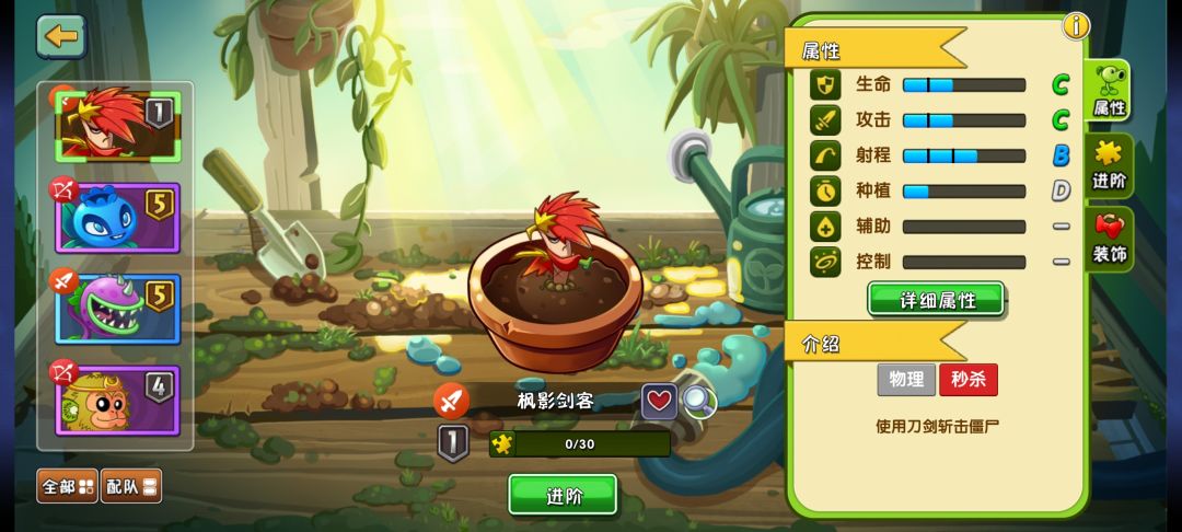 这个植物怎么样,好用嘛 2