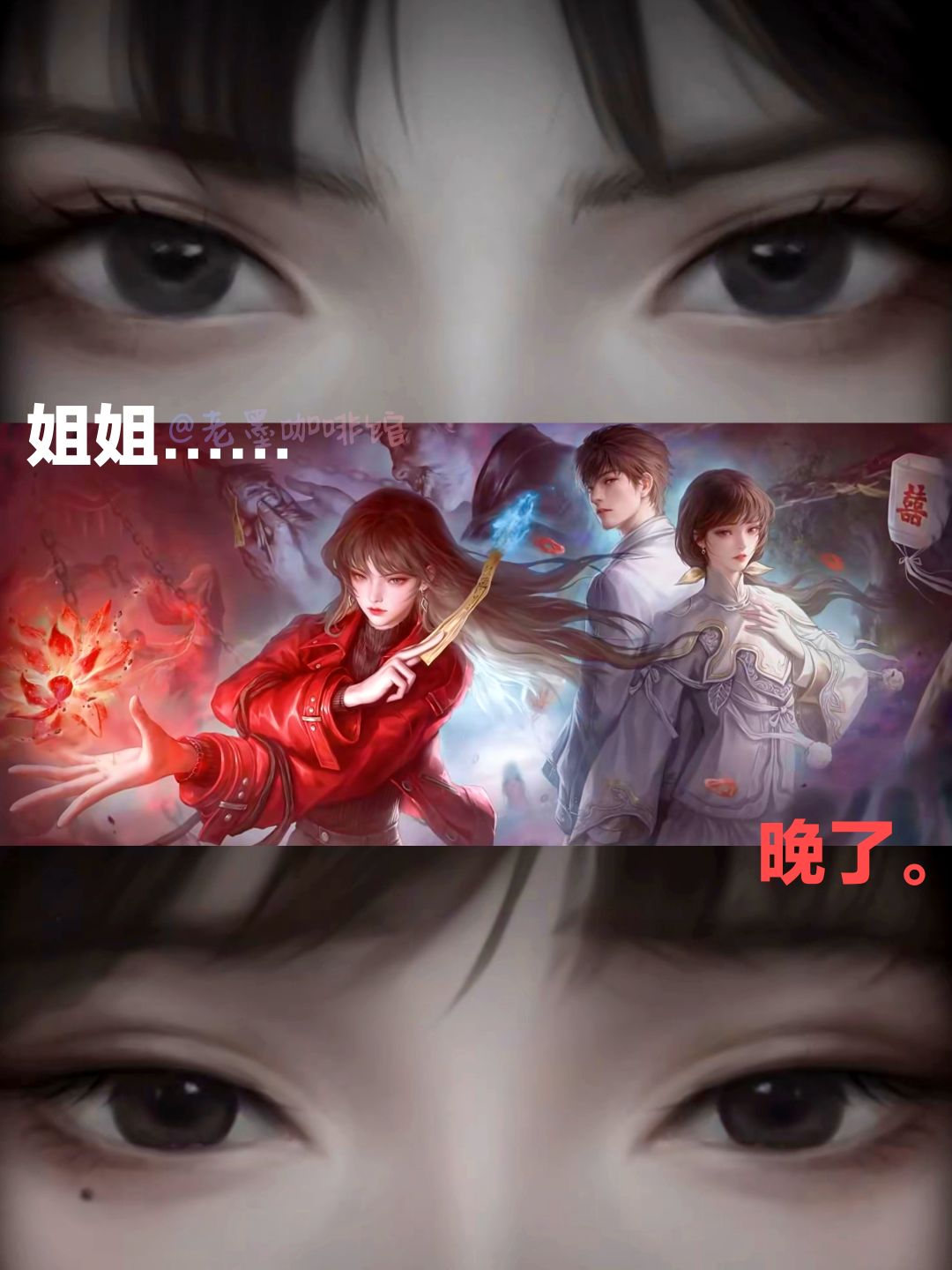 纸嫁衣8📢‼️宁子服露脸‼️莫黎联手主角团❓❓ 2
