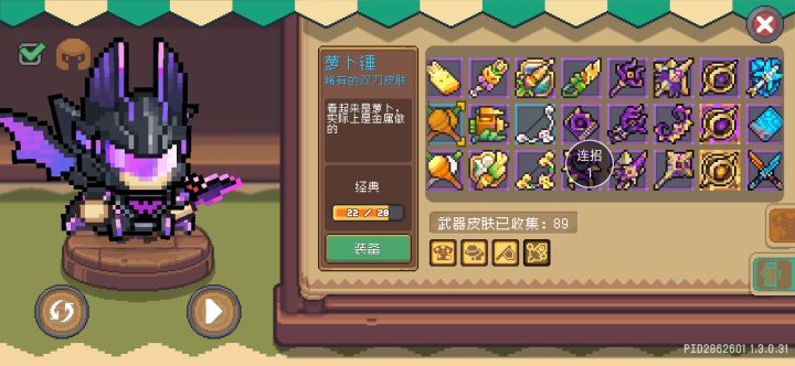 村长,给个机会吧截图