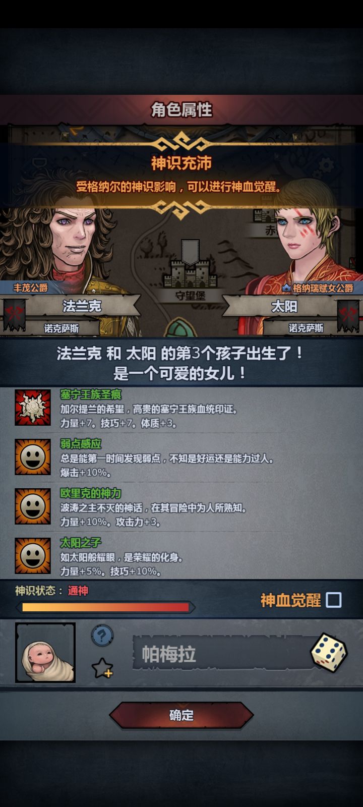 妥了,混崩溃了截图