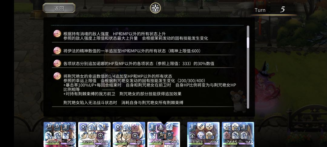 圆我过去的占卜梦 2
