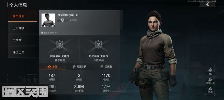 这个人没点问题我不信截图