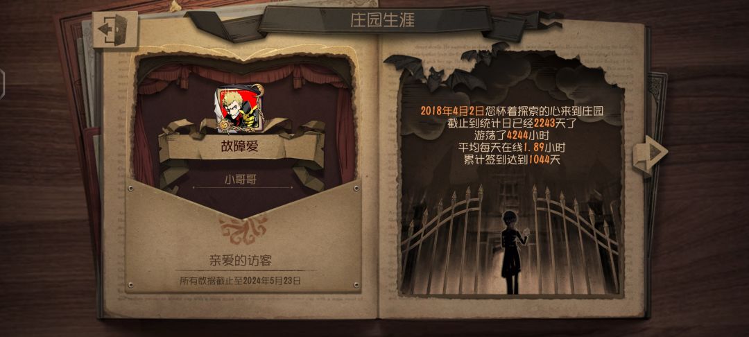 滴固玩 2
