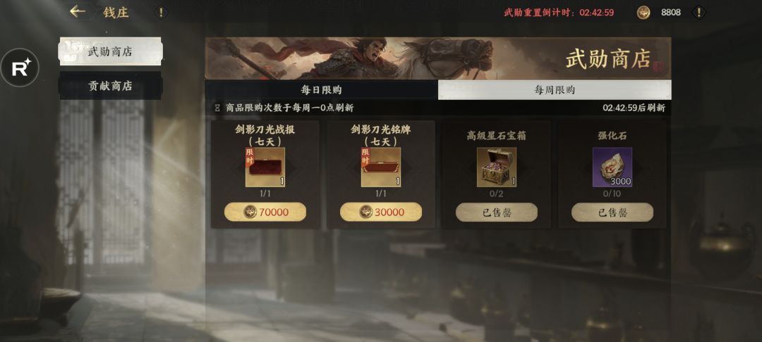 开荒第六篇贡献与功勋 2
