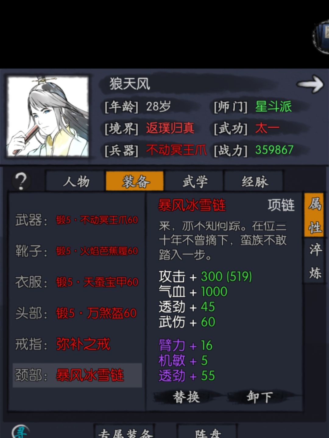 个人评价,狼天风。机制牌 3