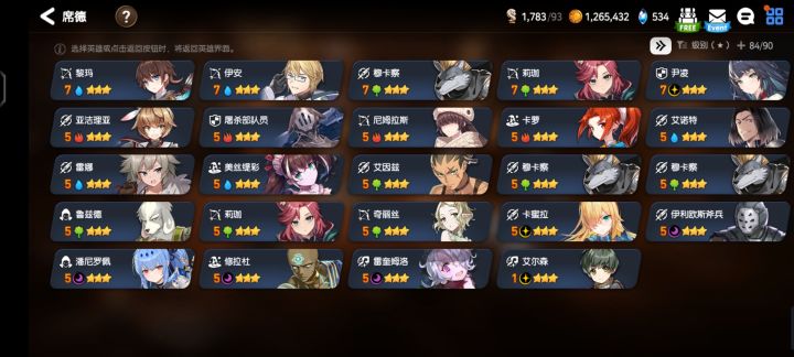 有没有大佬解答一下，接下来培养顺序，不知道咋样了，资源不太够截图