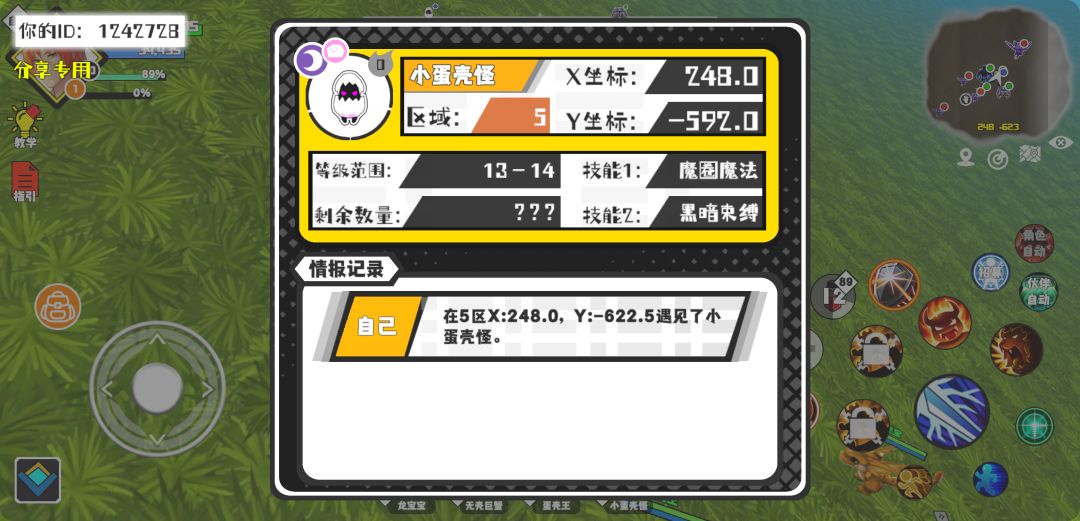 事件分享 1