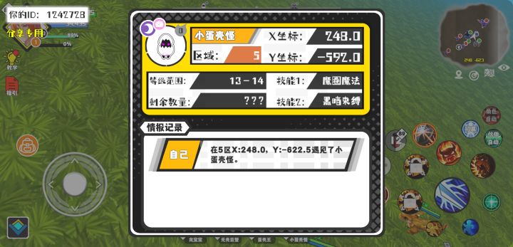 事件分享截图