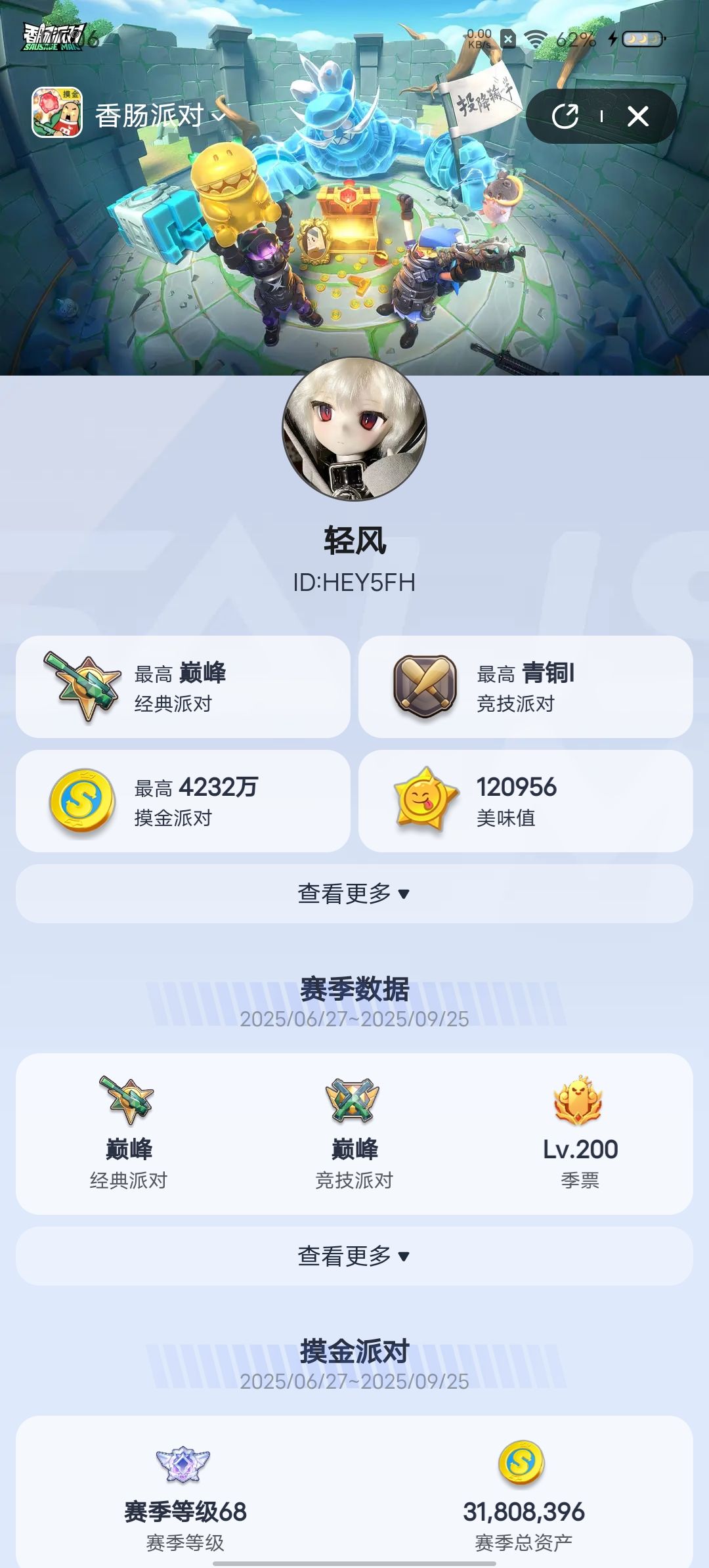 有一起玩摸金的吗?一个人好无聊 1