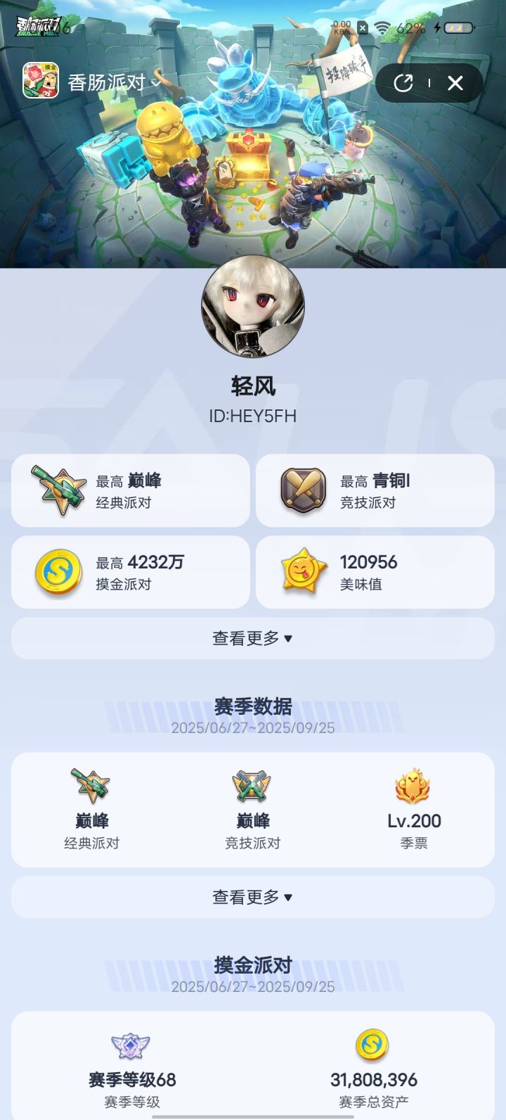 有一起玩摸金的吗?一个人好无聊截图