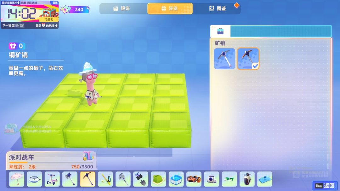 星绘友晴天首测——矿镐合成攻略来了!! 2