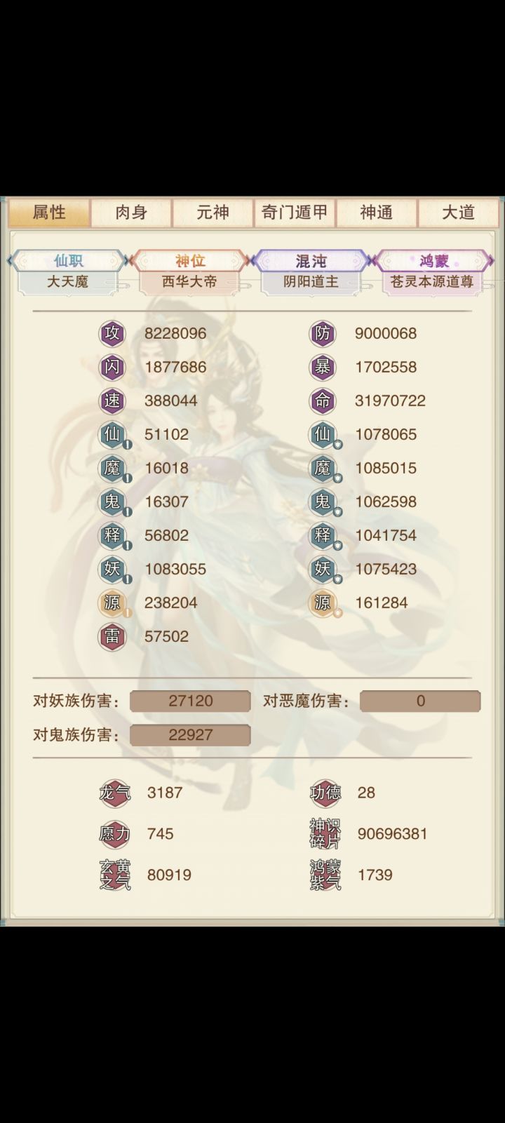 900防截图