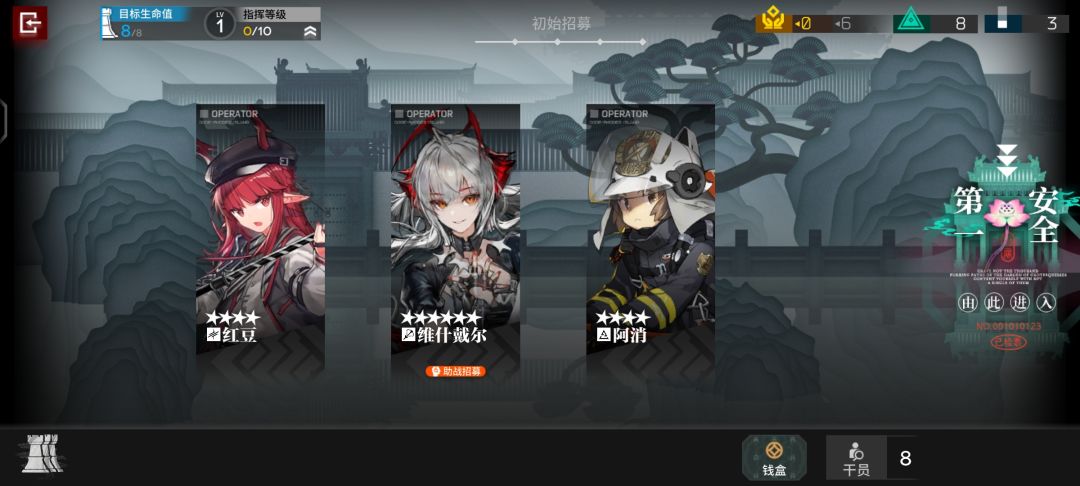 界园终于出来了 2