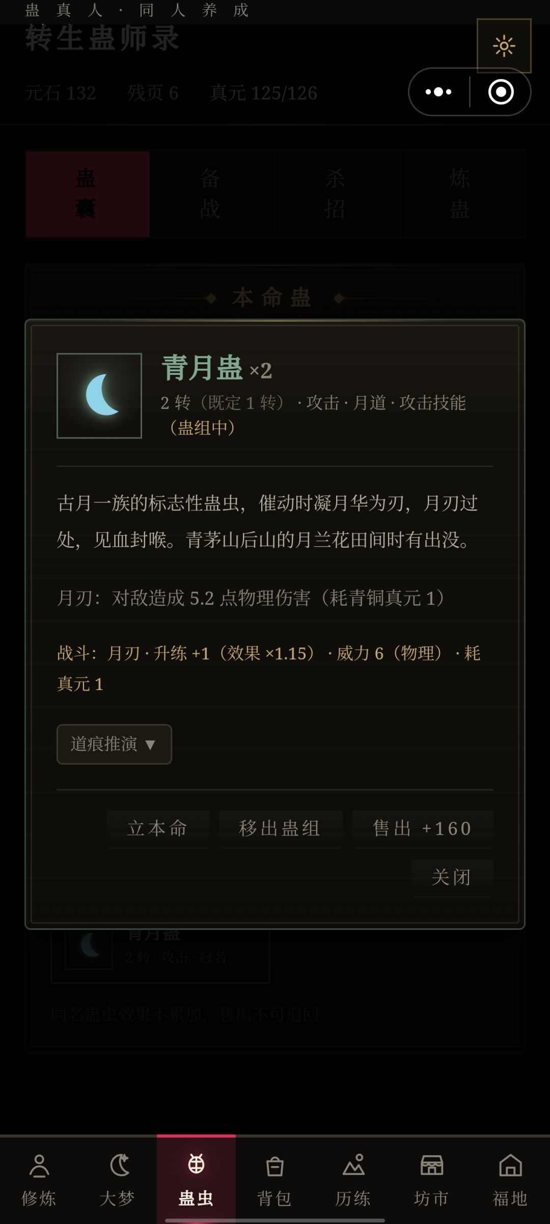 合炼配方 1