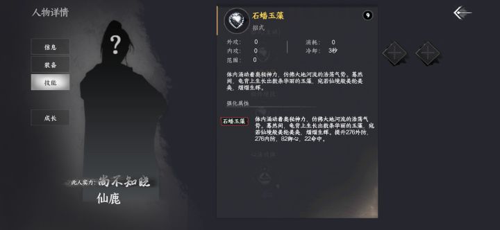 指鹿为龟?截图