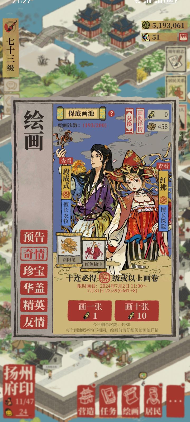大保底来了截图