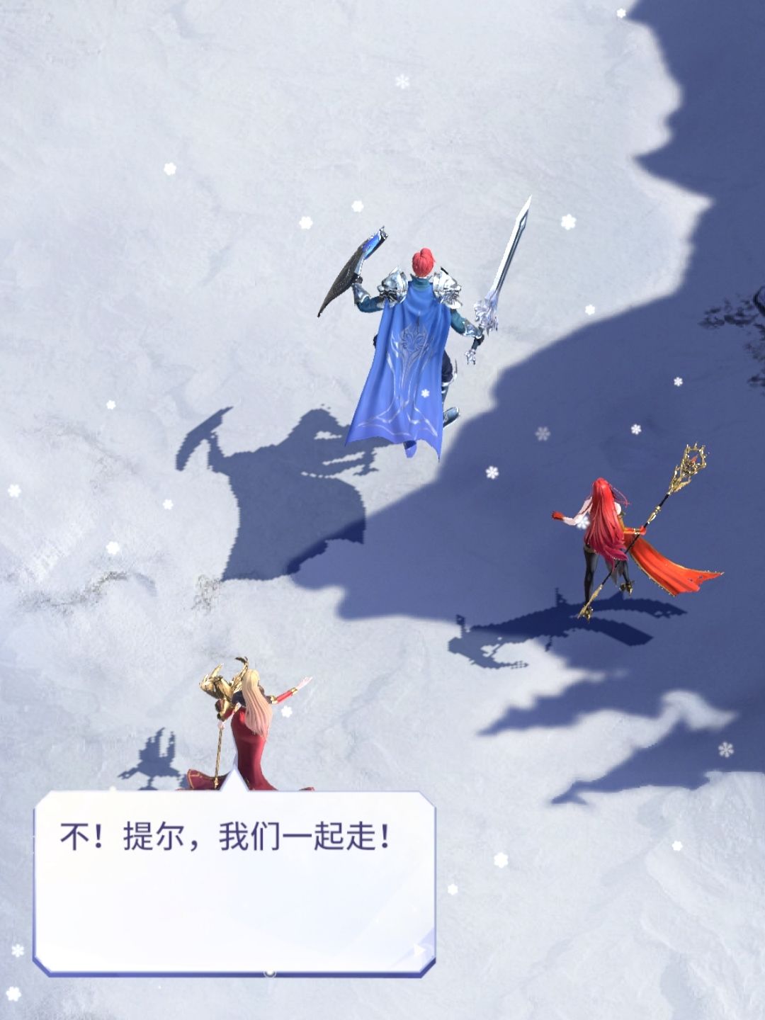 你是否愿意站出来成为最后的勇者? 4