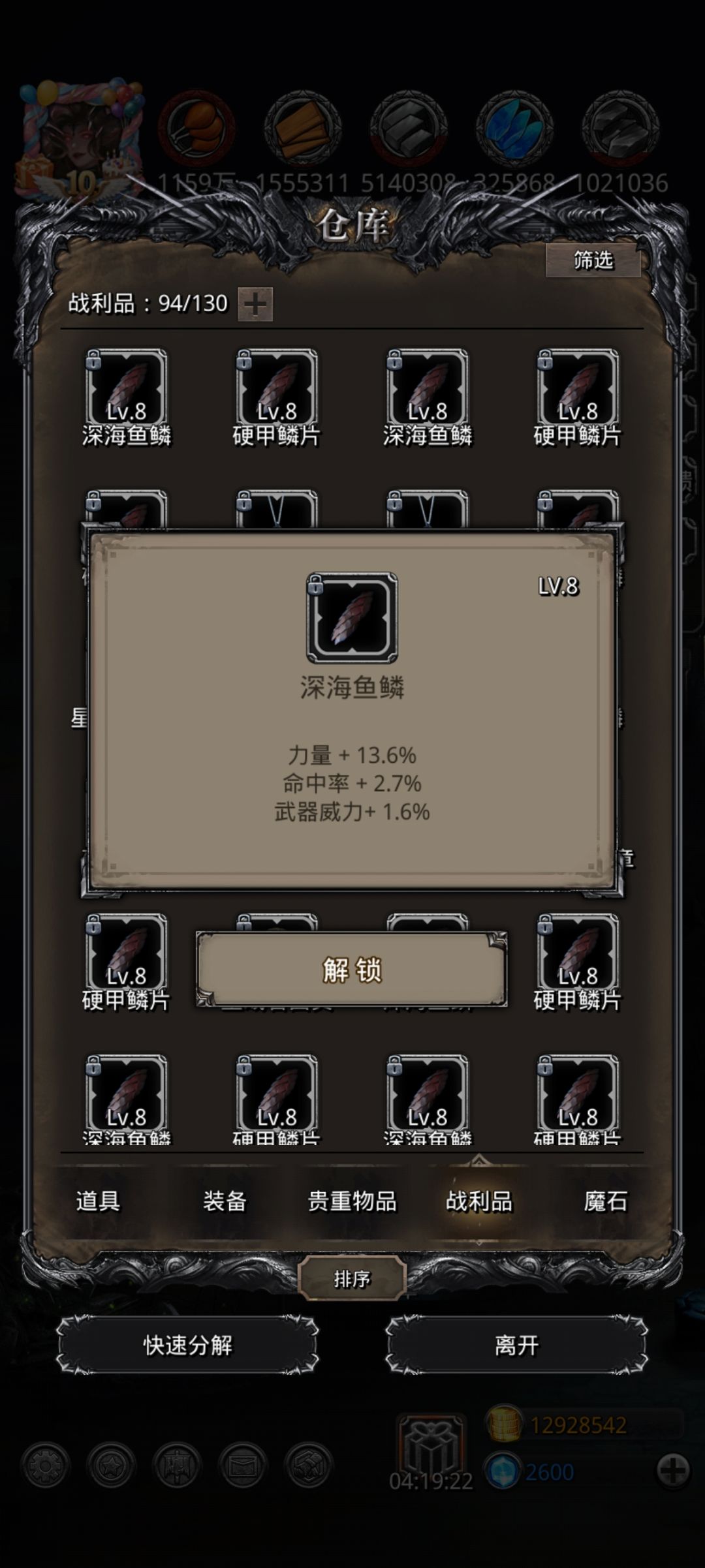 这些应该够用了吧? 3