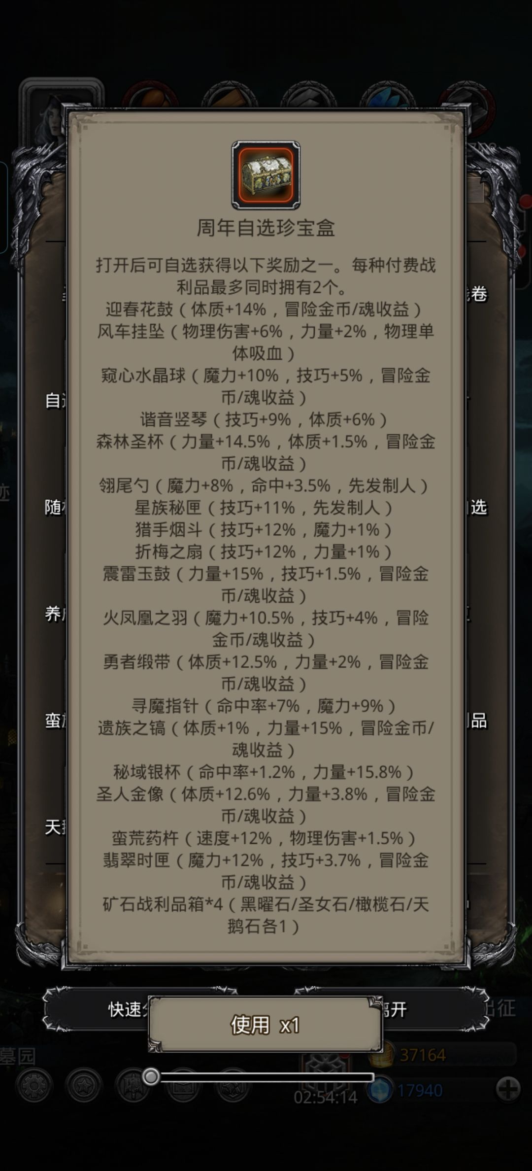 周年返场战利品怎么选？ 3