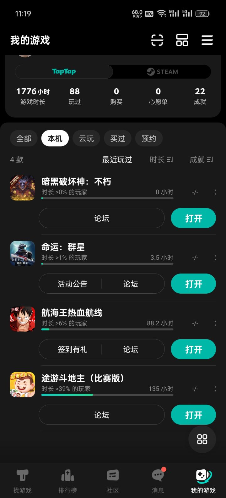 为什么有的游戏不显示时长截图