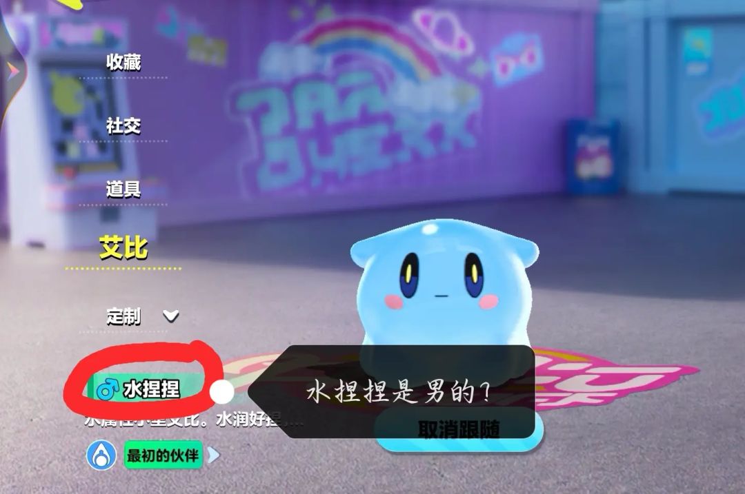 不是哥们❓性别反转❓这给我干哪来了❓ 3