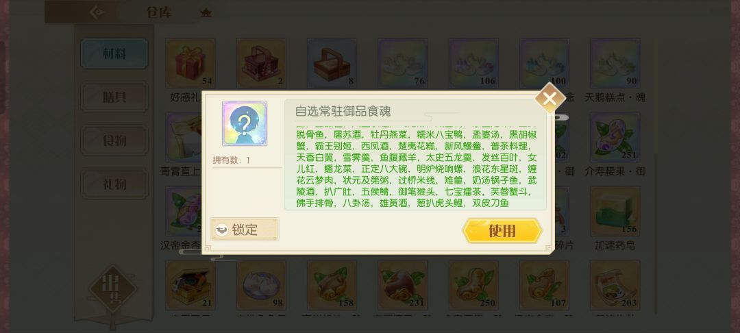 自选御选哪个适合配对? 9