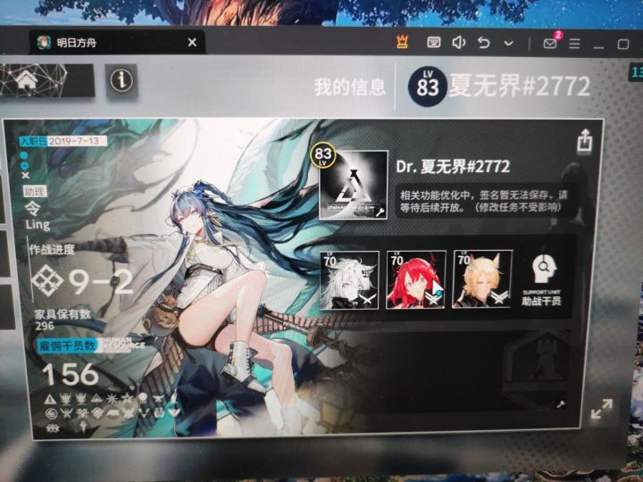 官服求求助战百嘉，水陈也行截图