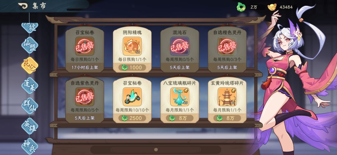 {山海幻境}吐槽贴 3