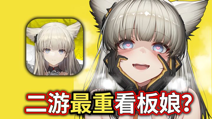 好好的二游看板娘,咋就成了爱而不得的重女胖鹈鹕?截图