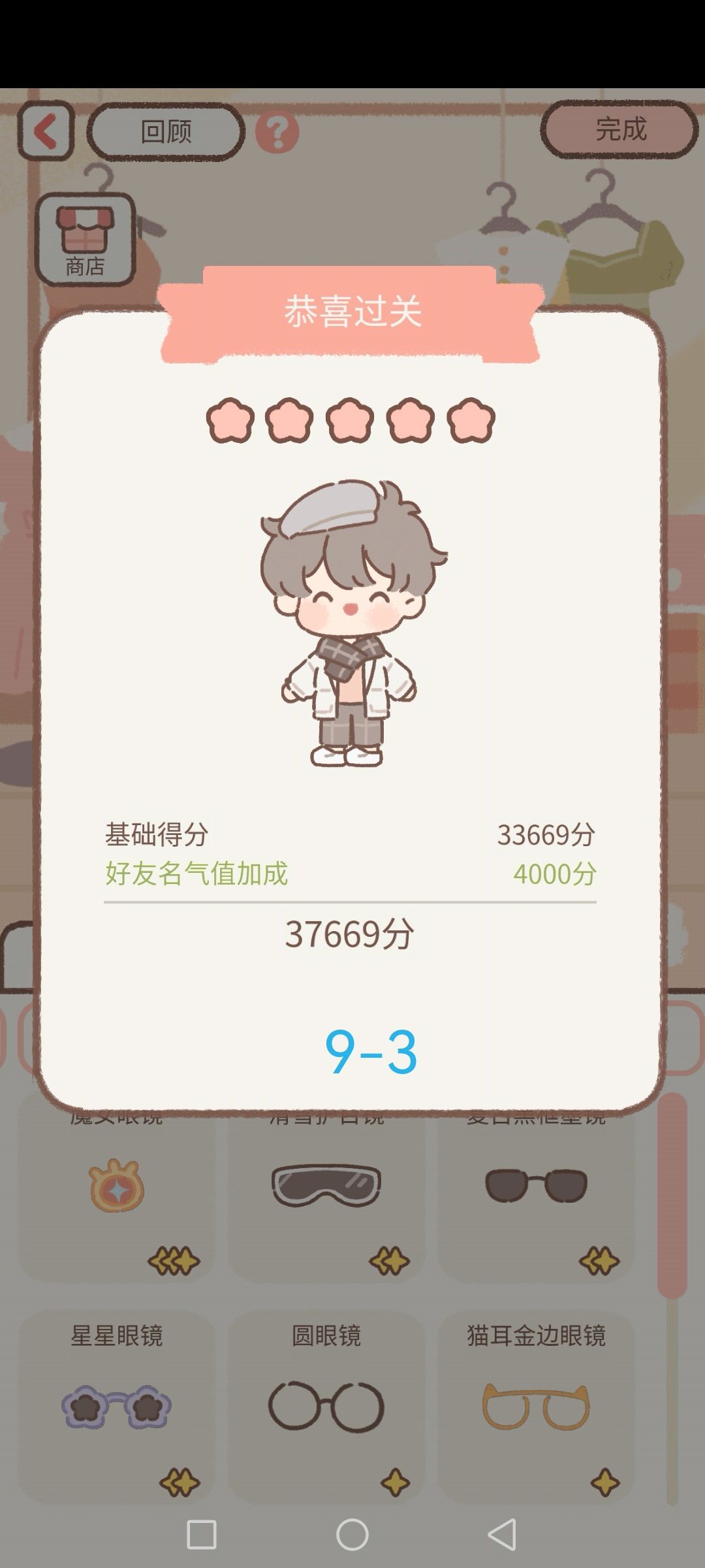 遇见你的猫工作室9-3.4,10-2.3 1