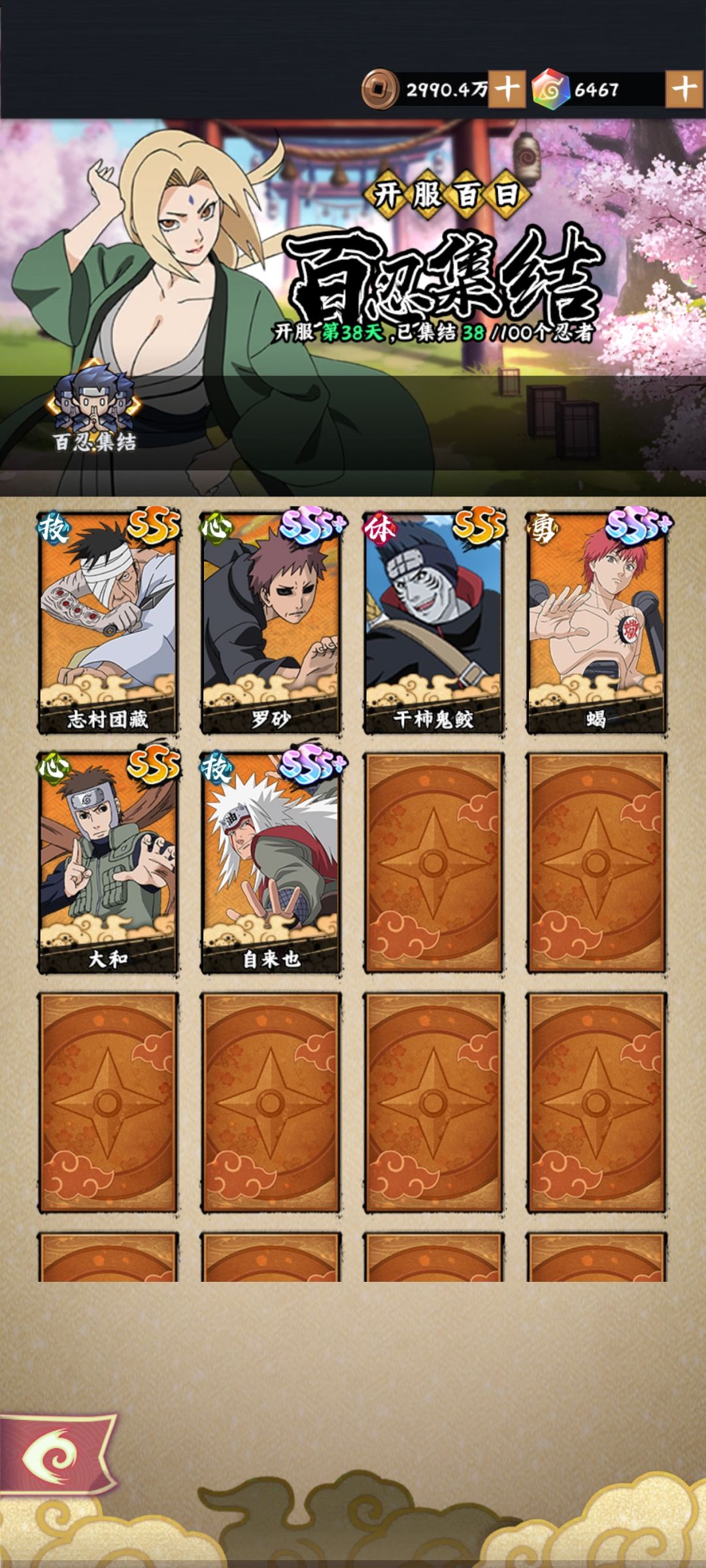 收菜养老38天 2
