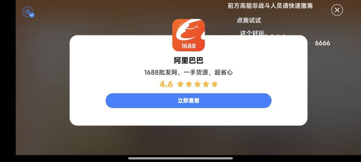 双倍金币广告看完卡了433792942444截图