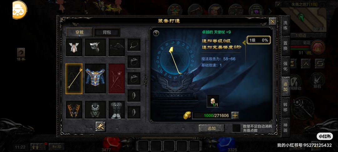 奇迹mu 2
