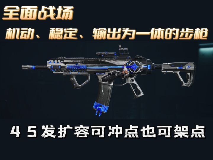 【全面战场】输出、稳定、机动与一体的K437突击步枪截图