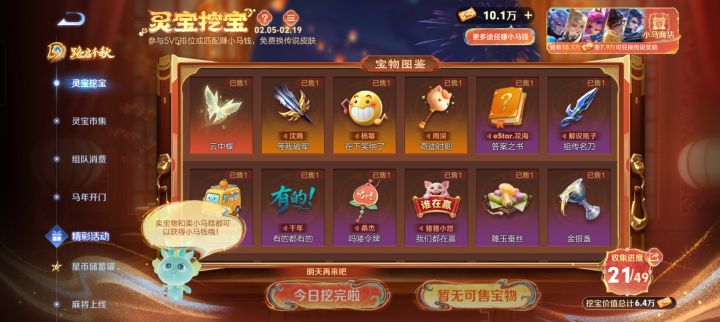 还差十万有机会双传说吗截图