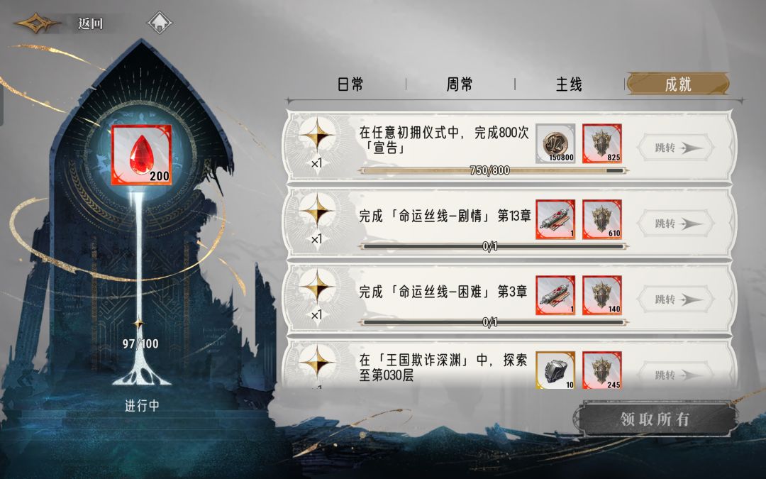 0氪750抽感觉还是有点运气在身上的 1