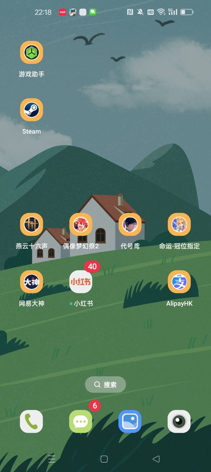 换图标前的留念截图