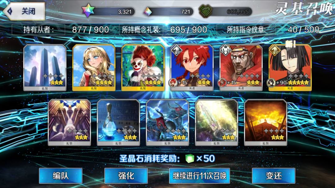 我爱FGO 1