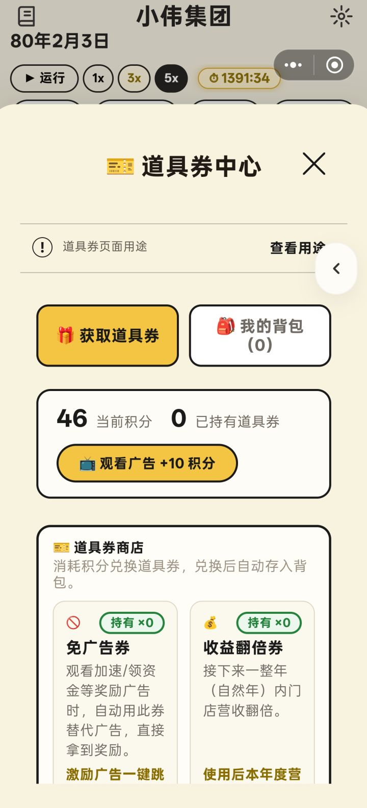 积分为什么清空了截图