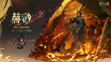 终于出一个令人满意的角色了