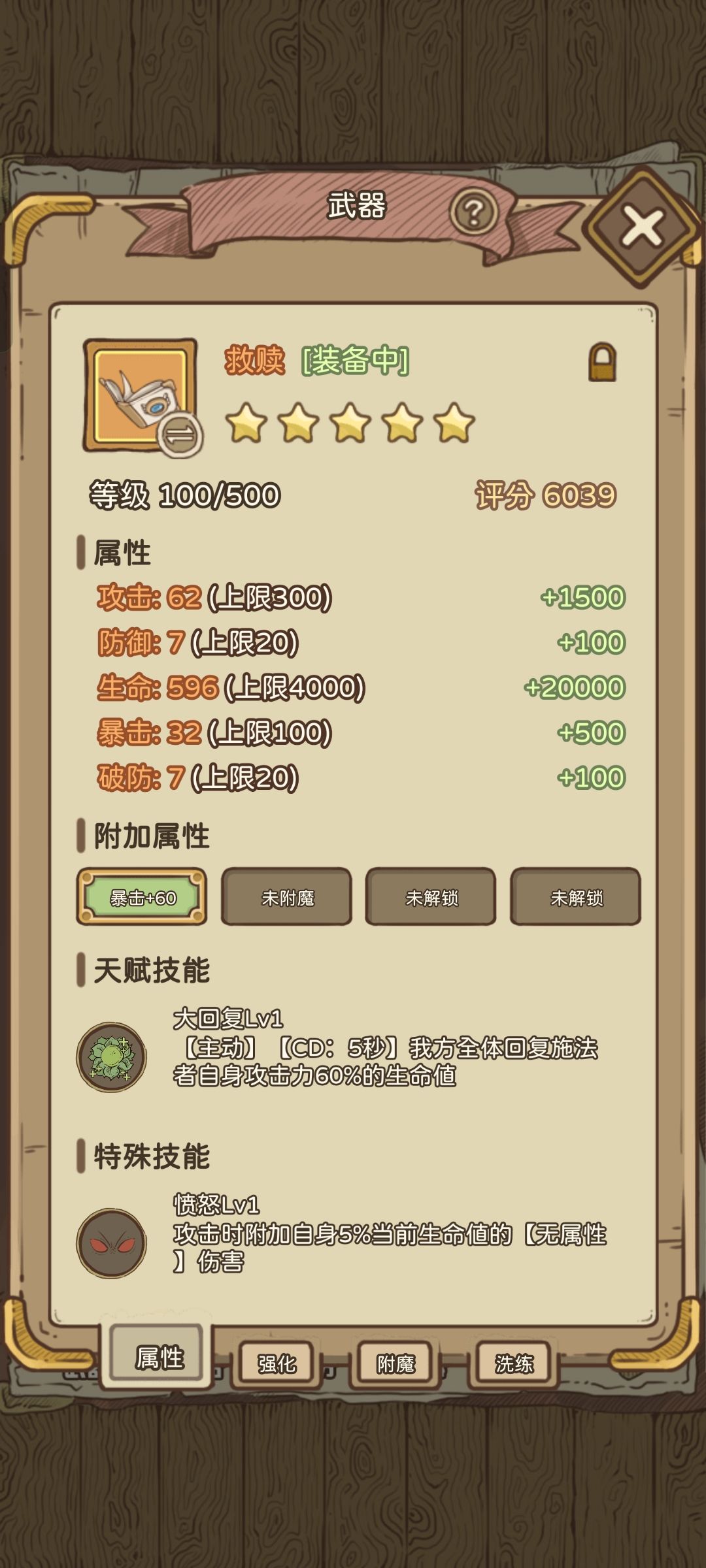 老阵容再次干穿主线 1