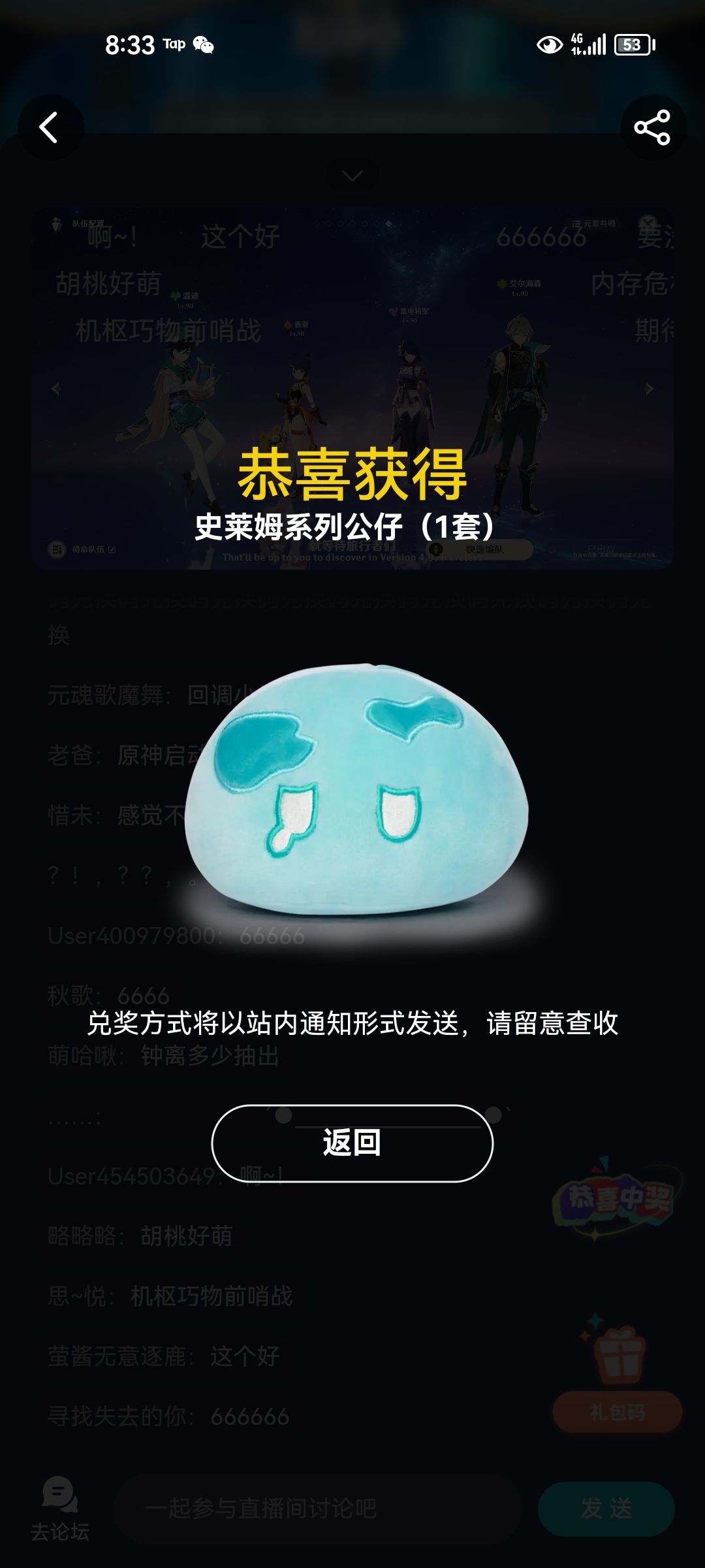耶✌🏻,4.0前瞻中奖啦~~~ 1