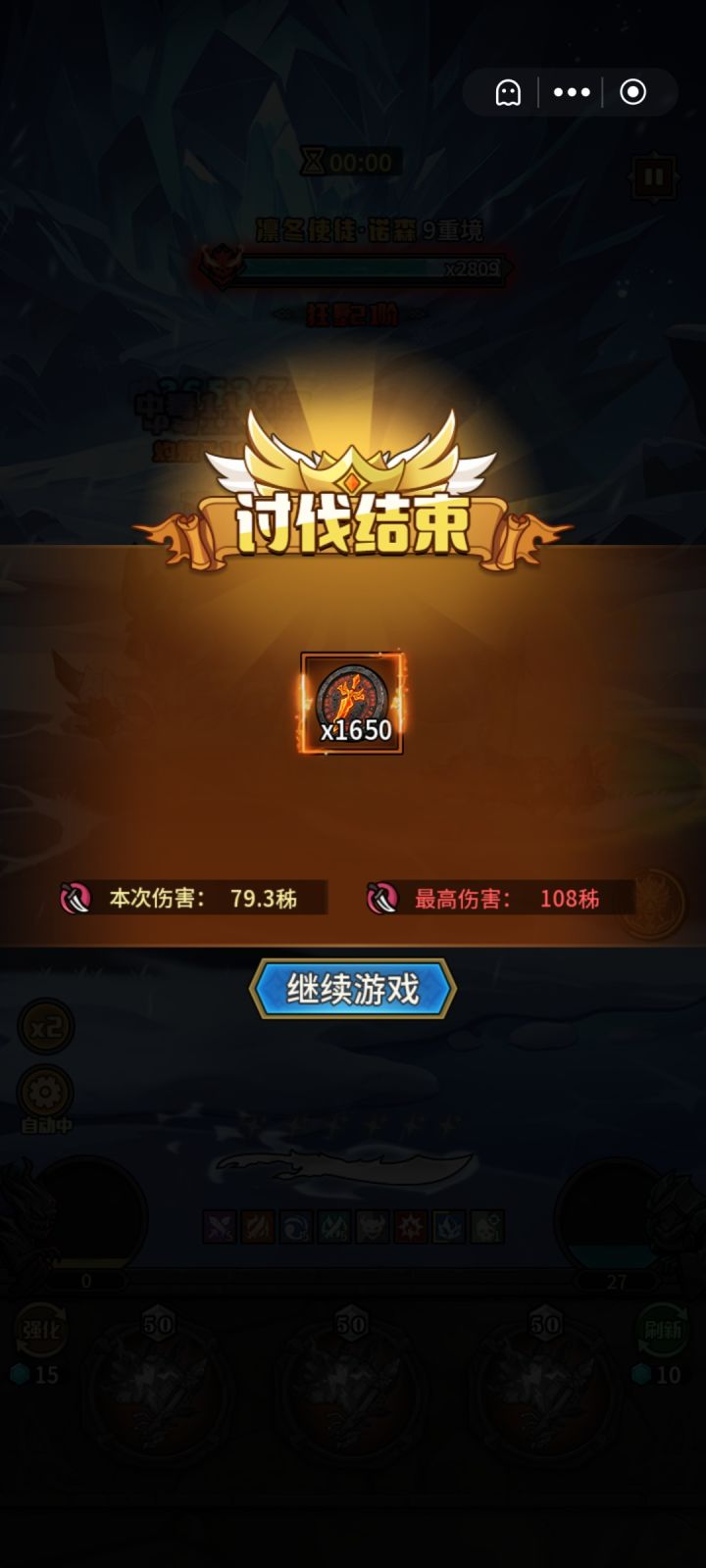 凌霄塔毒神一通关心得截图
