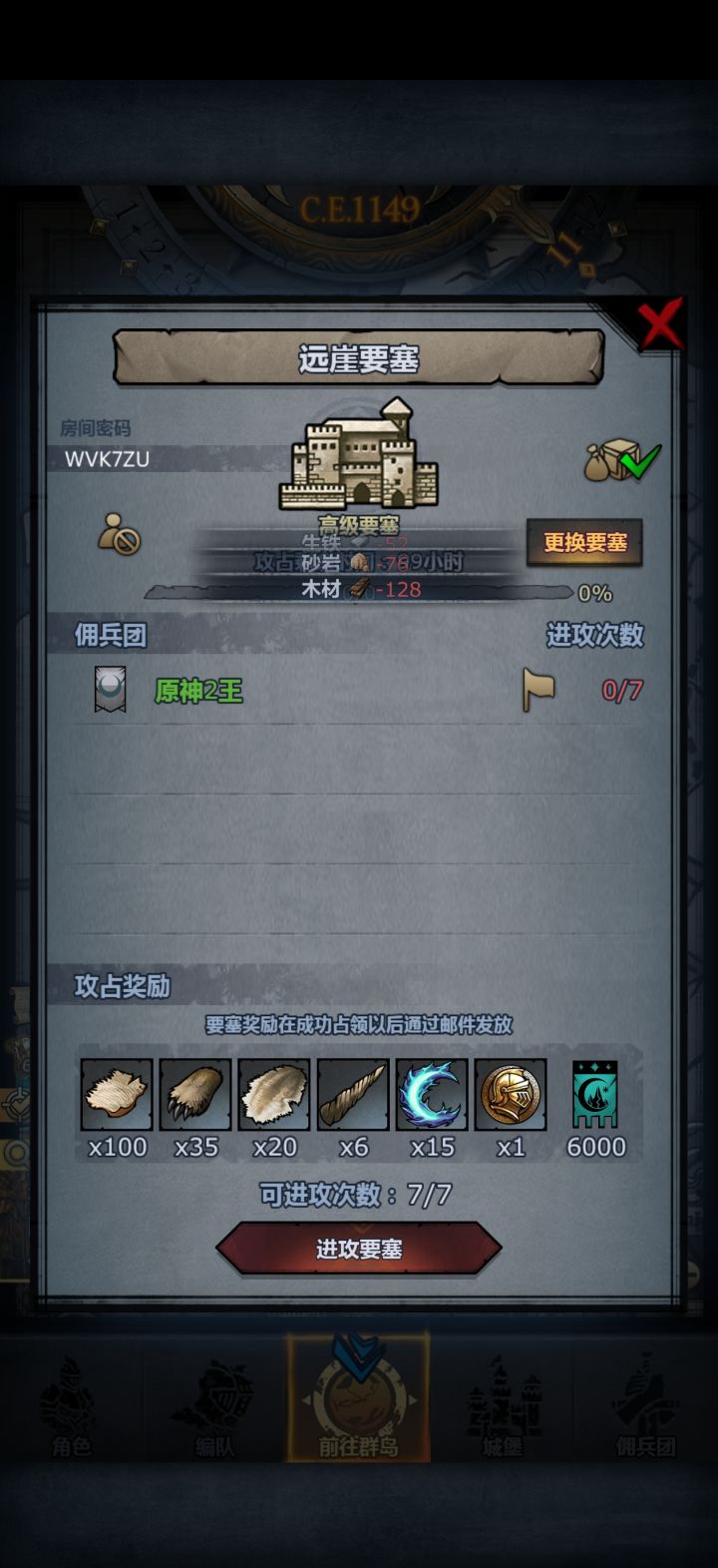 周车截图