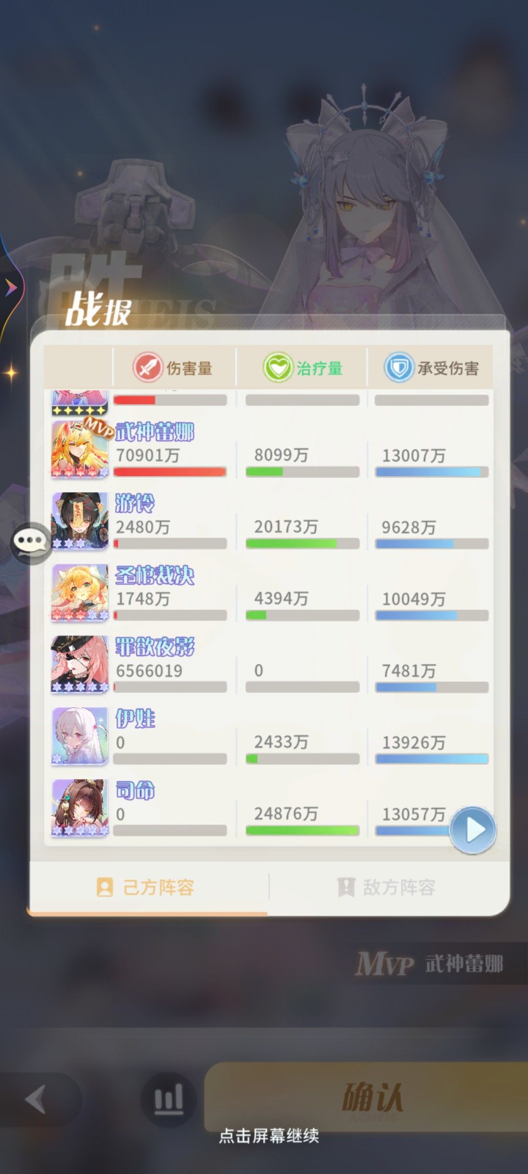 伊娃打幽灵没伤害 2