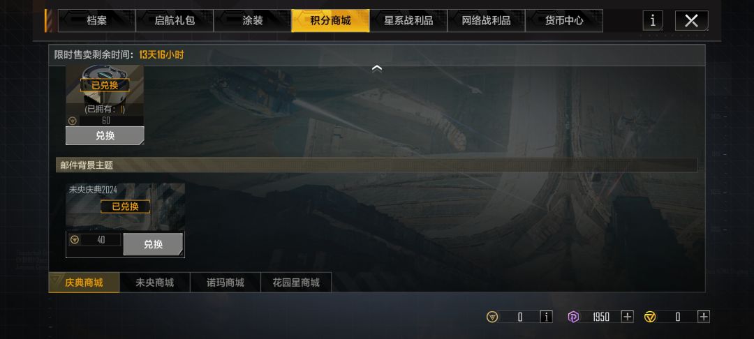 我的活动已经结束了 2