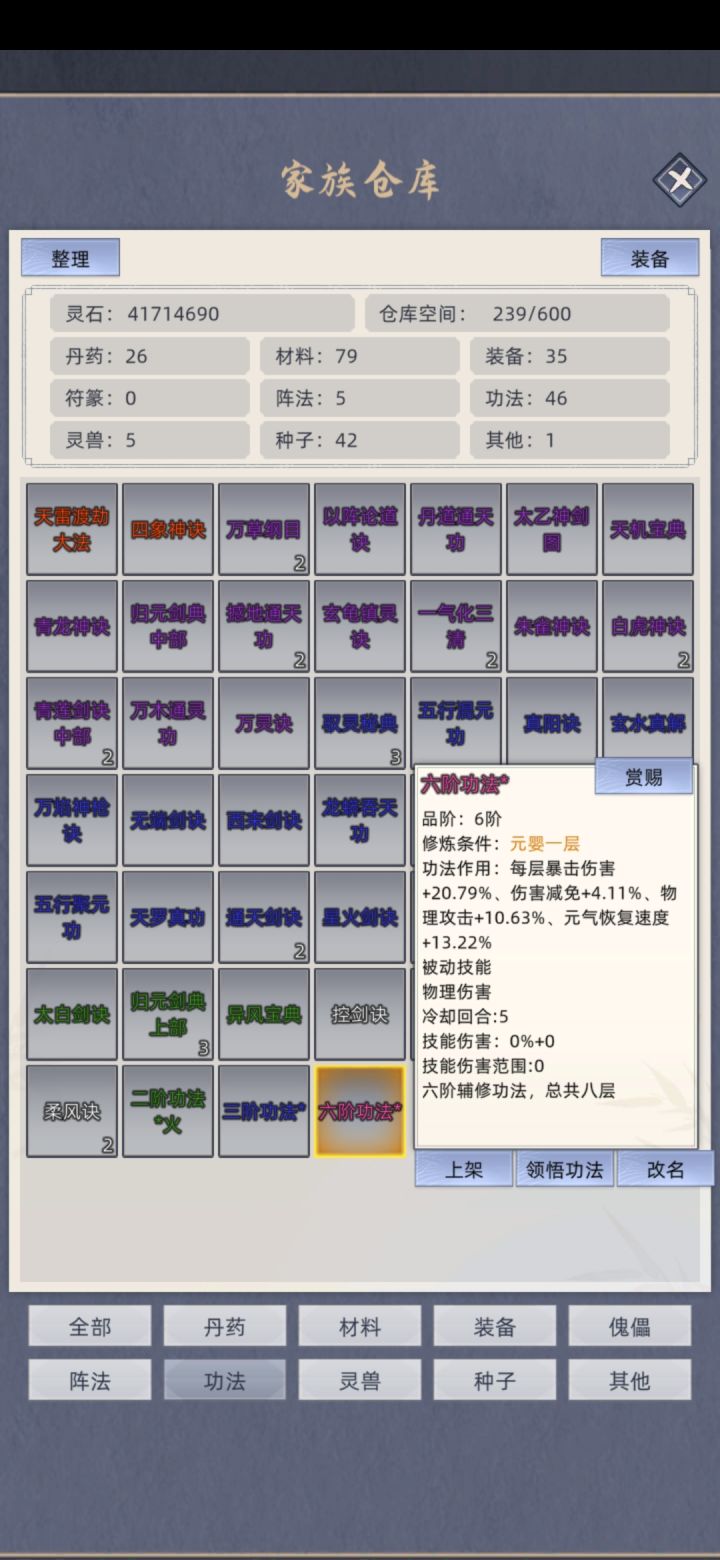 要不要截图