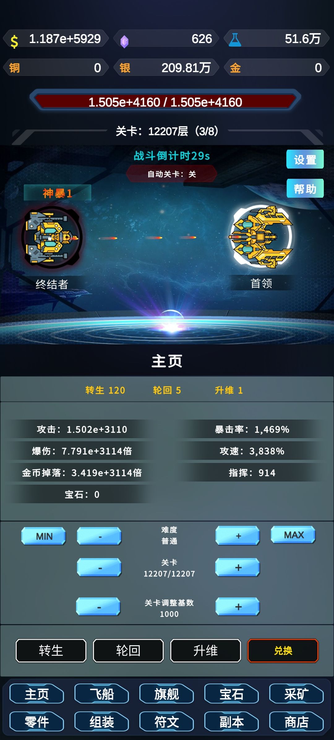 星际放置攻略 开局 2