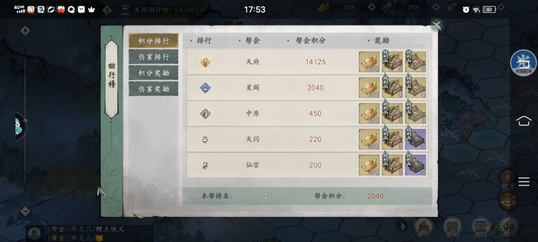 建议一个区只创造一个帮就行了 1