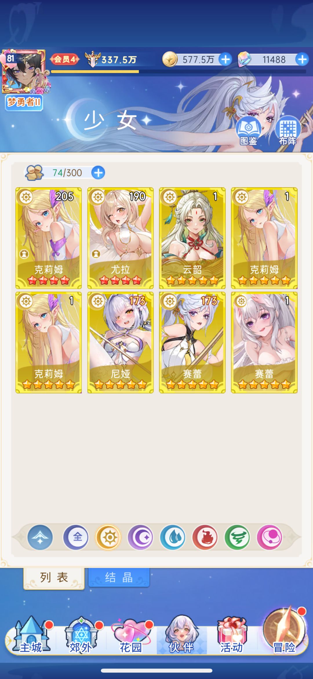 无语了 2
